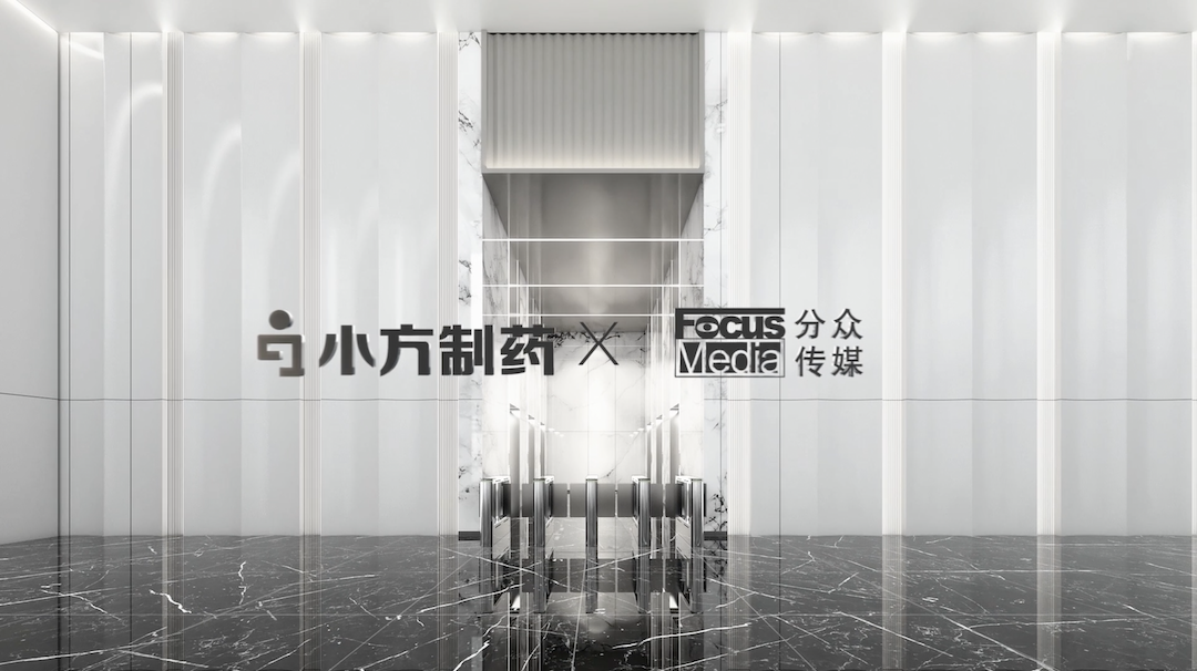 Z6尊龙官方携手分众传媒，开启家庭常备药赛道领军之路！